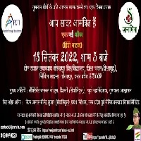 Invitation for Hindi Natak_'ek nai fauj'